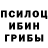 Галлюциногенные грибы прущие грибы Desote