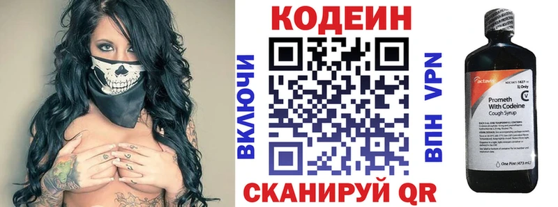 Купить  Стародуб  Кодеин напиток Lean (лин) 