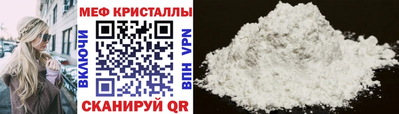 Купить где  Стародуб  Меф мяу мяу 