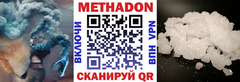 Метадон methadone  Купить закладки  Стародуб 